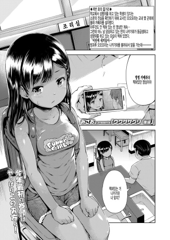 [Misao.] Uwasa Saguri Kouhen (COMIC LO 2021-03) [Korean] [팀 털난보리] [Digital] cover