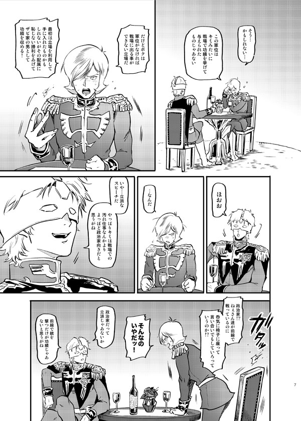 Secret Meeting page 4 full