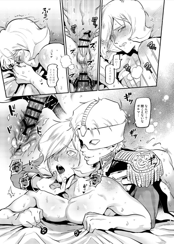 Secret Meeting page 8 full