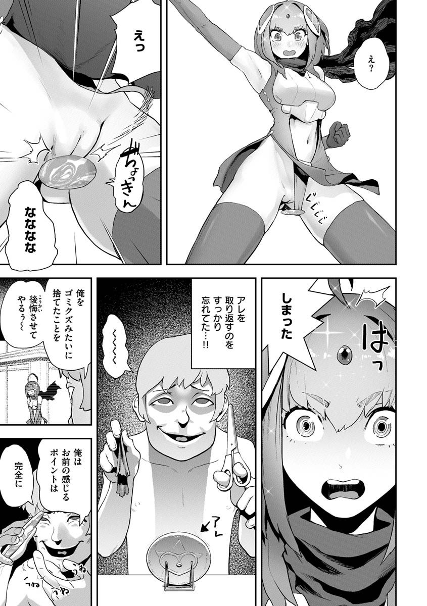 Hadaka Garu! ! ! page 11 full