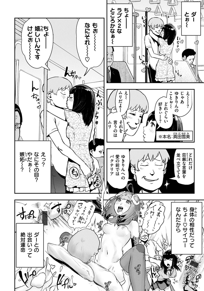 Hadaka Garu! ! ! page 4 full