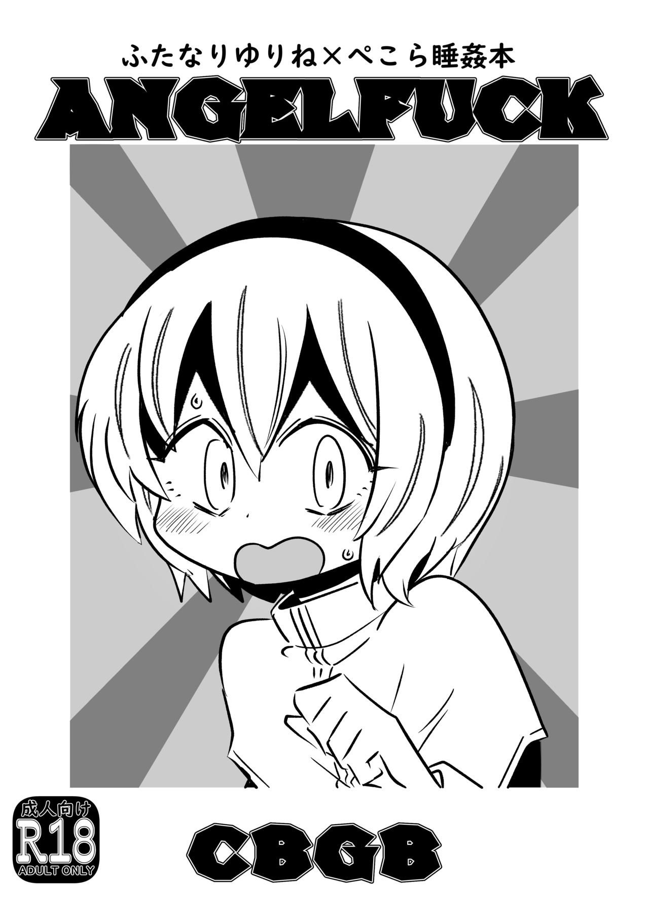 AngelFuck page 1 full