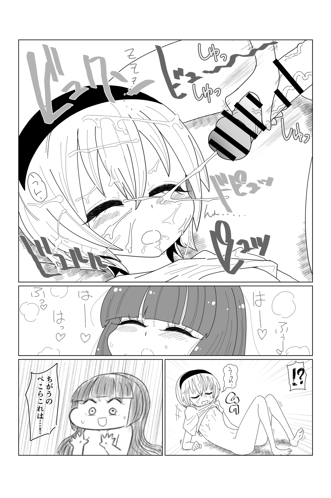 AngelFuck page 11 full