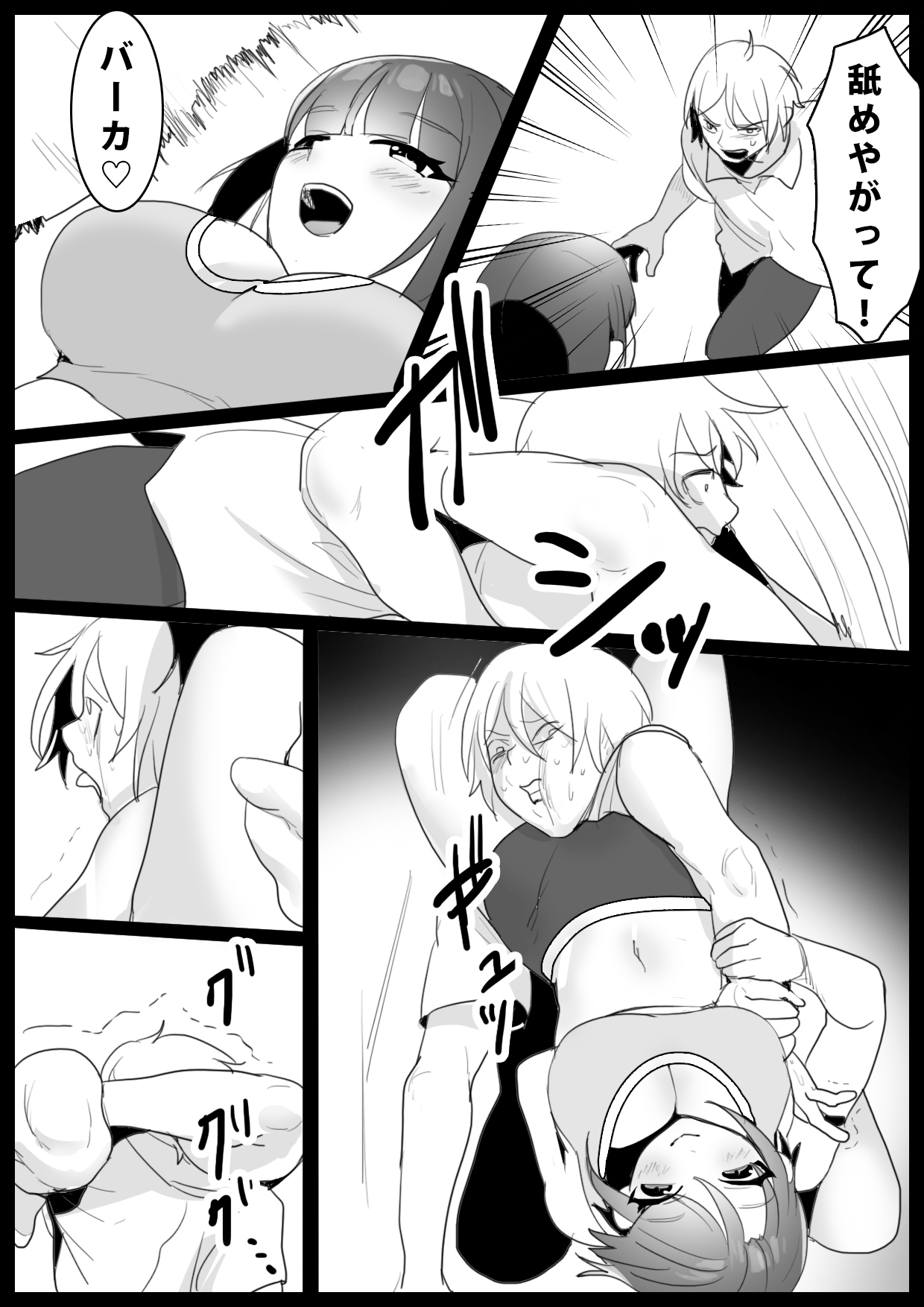 Girls Beat! -vs Nami- page 11 full