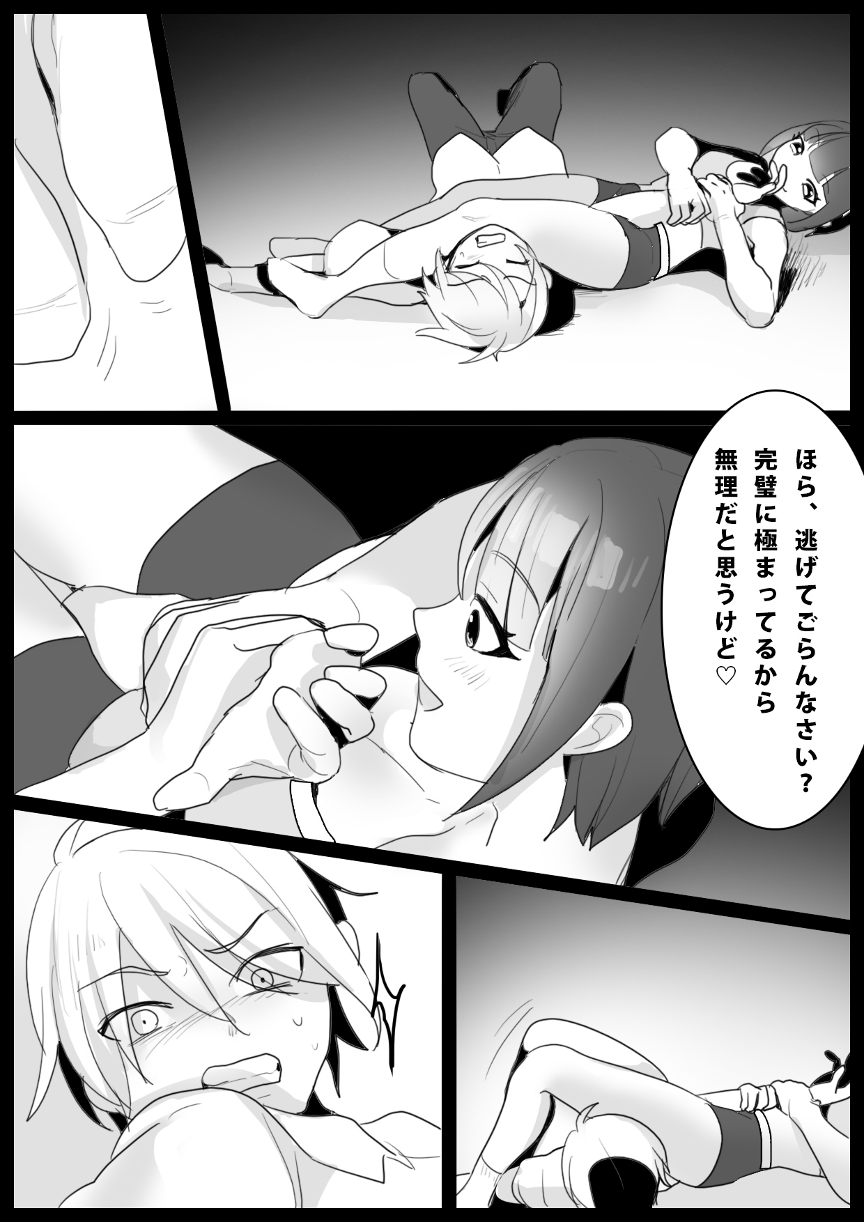 Girls Beat! -vs Nami- page 6 full