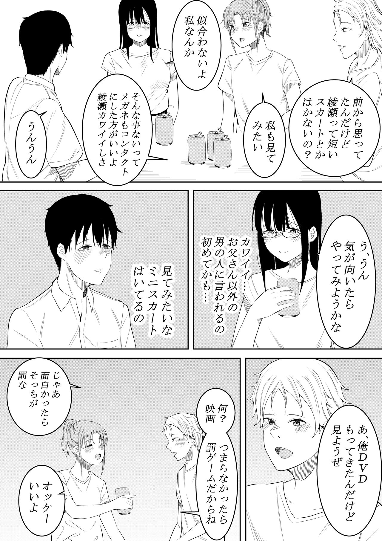 Natsu no Hi no... page 11 full