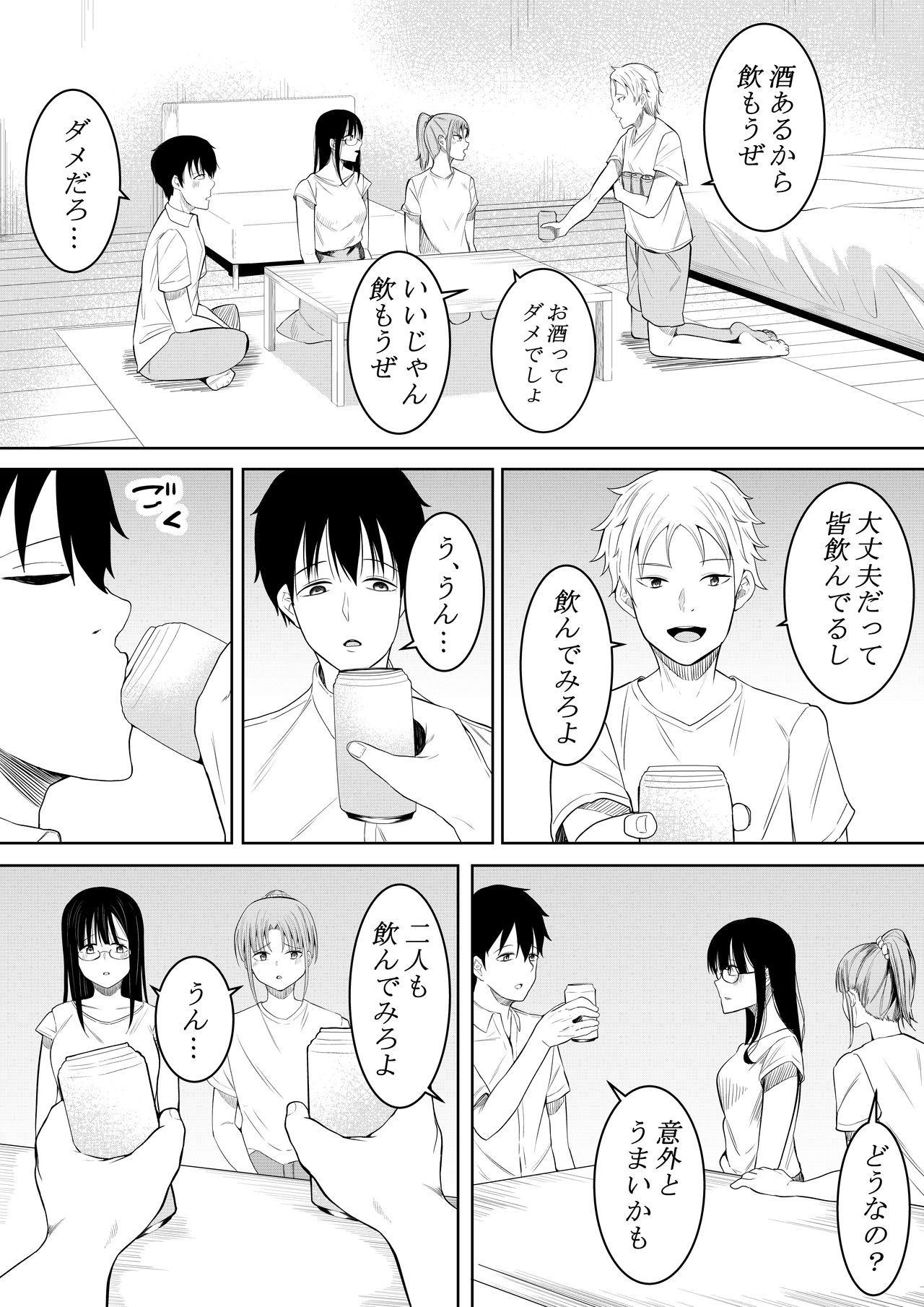 Natsu no Hi no... page 9 full