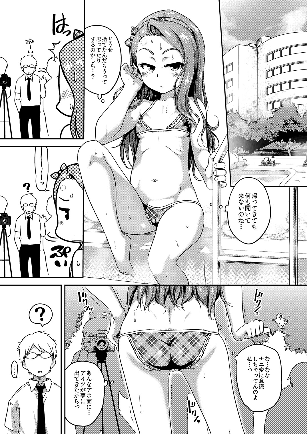 Voo Voo Win Win page 12 full