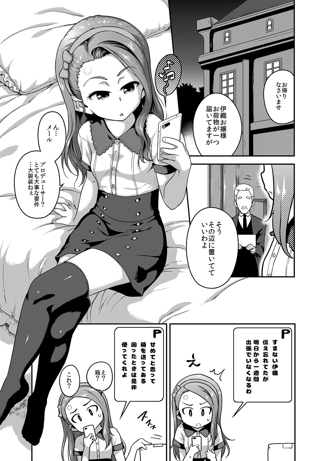 Voo Voo Win Win page 2 full