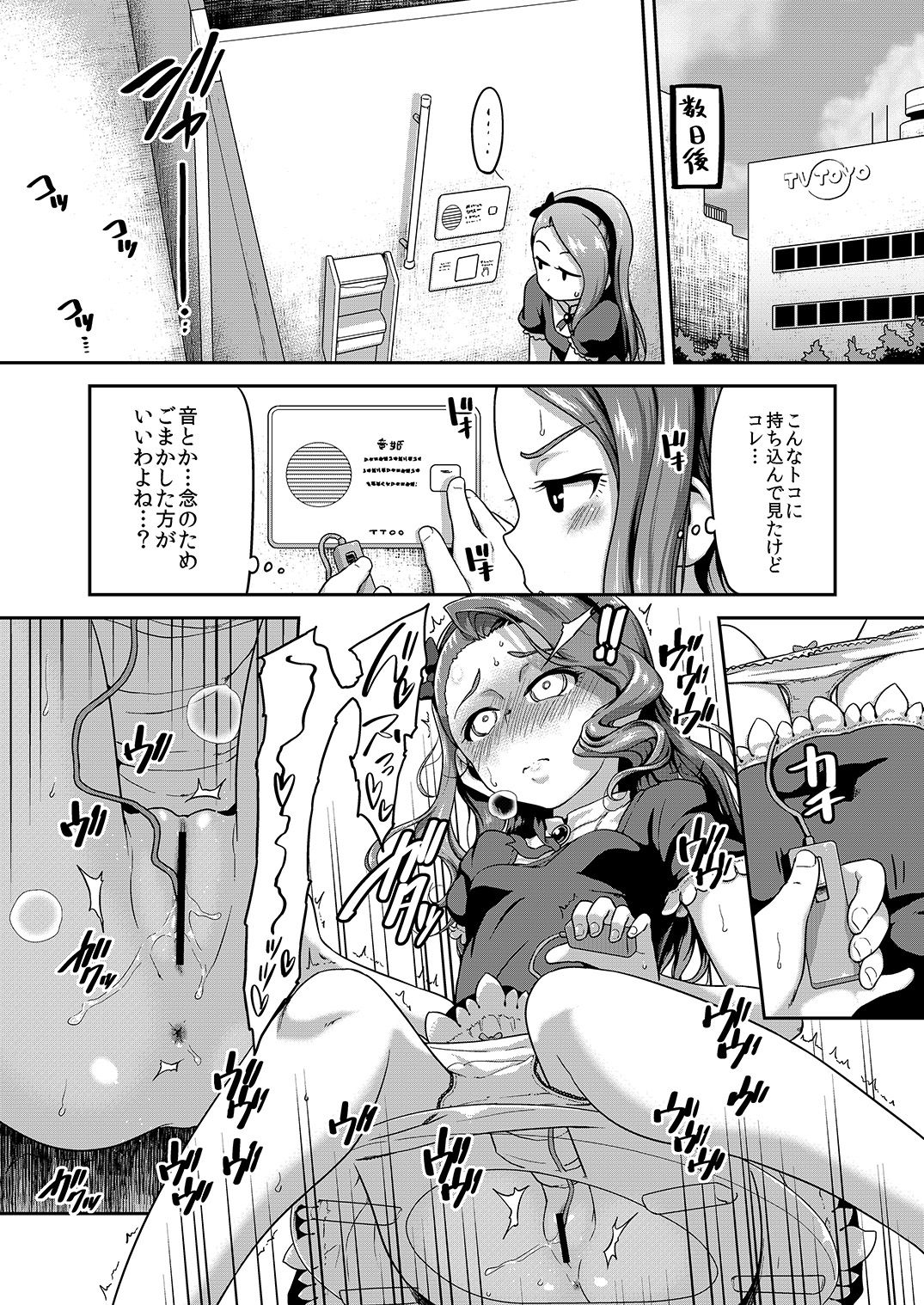 Voo Voo Win Win page 7 full