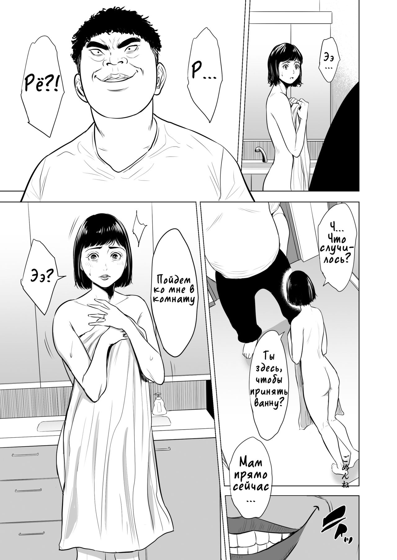Долг матери ~Лечение сына-затворника при помощи секса~ / Haha no Tsutome ~Hikikomori Musuko no Seishori Dougu~ page 12 full