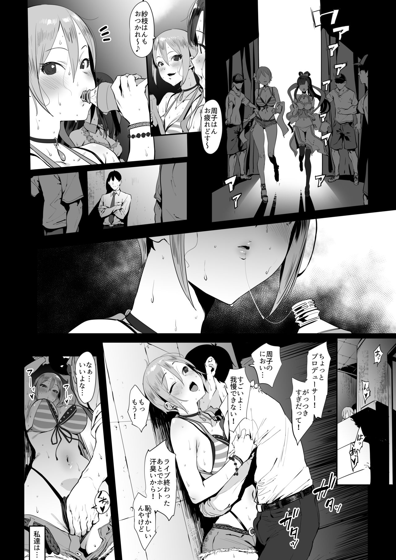 Himegoto Komachi page 3 full