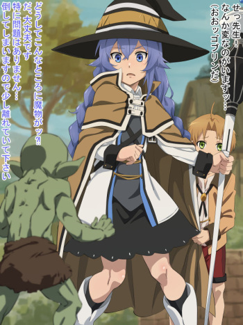 [NomaNota] Totsujo Arawareta Mamono kara Rudy o Mamoru Roxy (Mushoku Tensei ~Isekai Ittara Honki Dasu~) cover