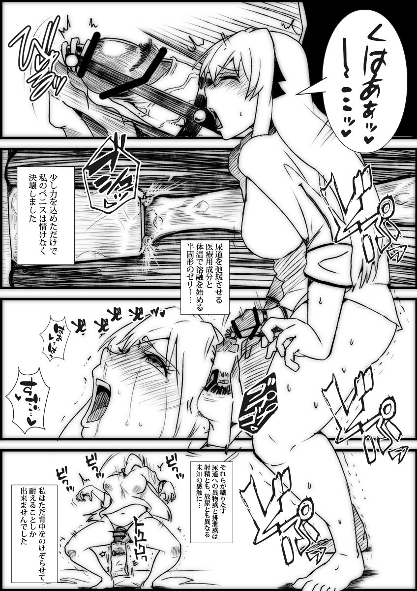 Nyoudou Zerii Onanii page 4 full