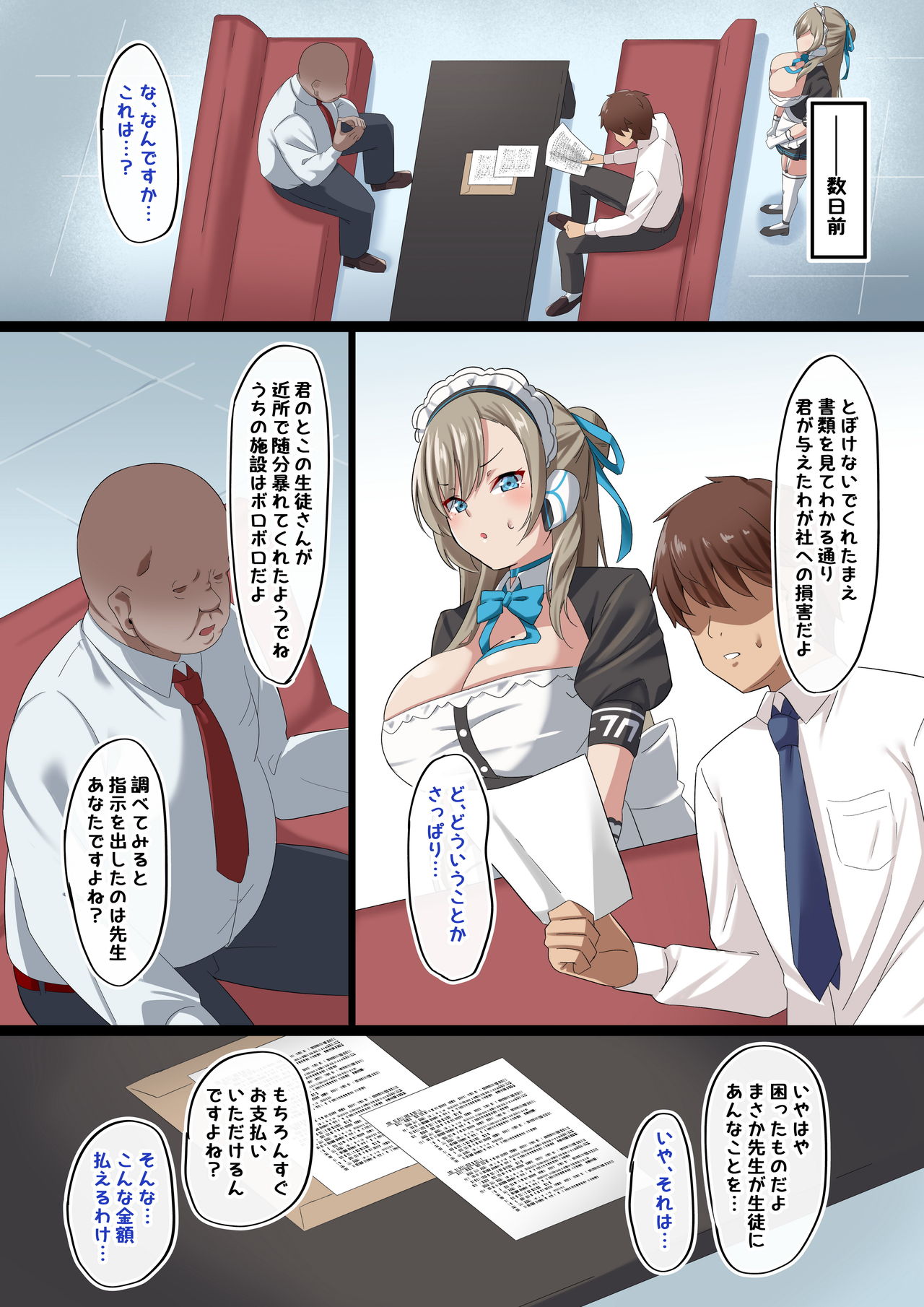 Ore no Kanojo ga Kimodebu Shachou no Seishori Maid ni Sareta Ken page 4 full