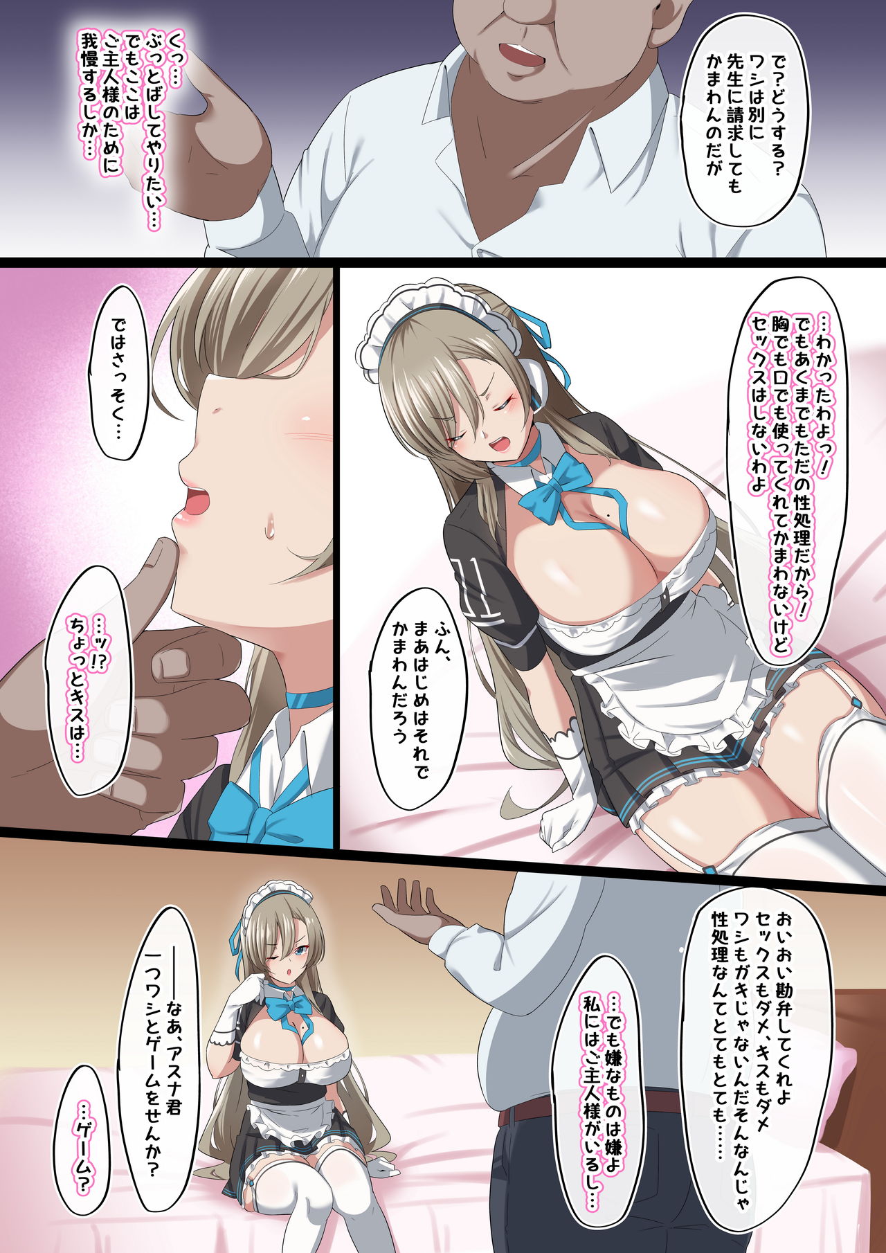 Ore no Kanojo ga Kimodebu Shachou no Seishori Maid ni Sareta Ken page 6 full