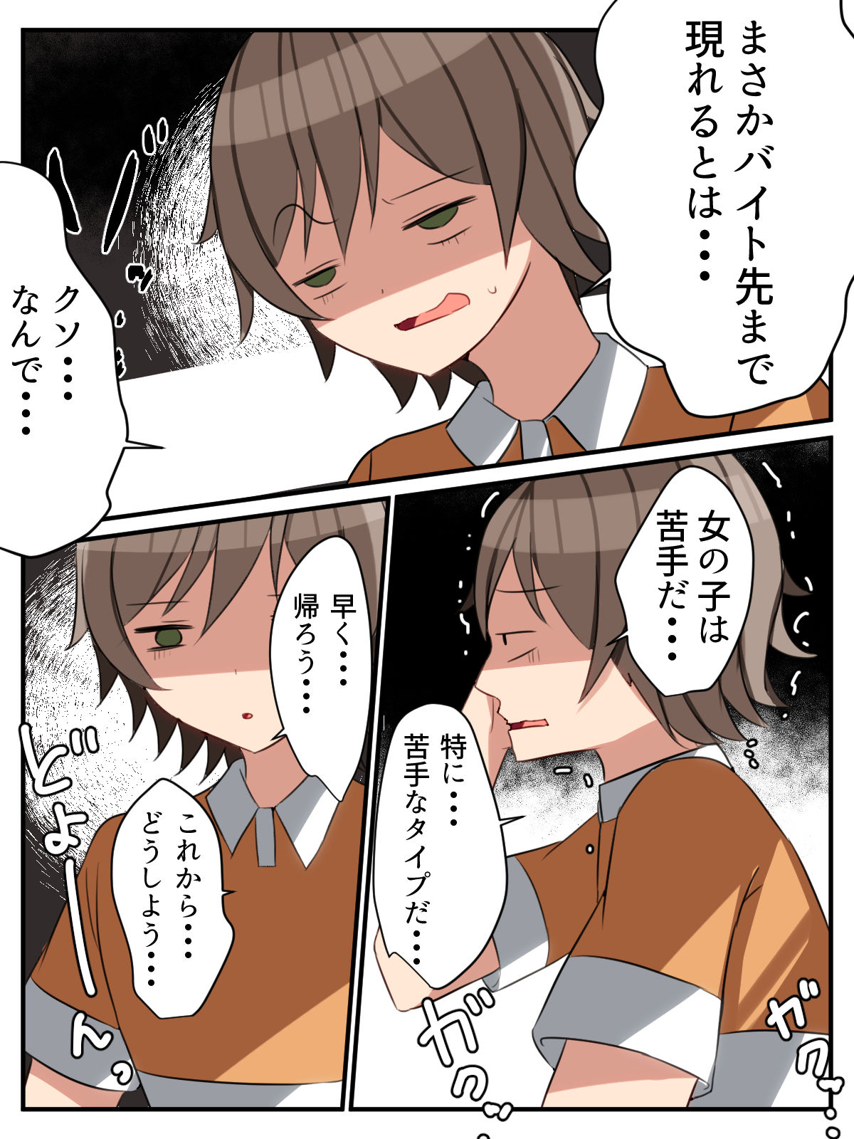 I can not refuse the request of Yang Cagyal! ? ~ The story that the positive cagyal of the class the Yin Cat geek ~ page 11 full