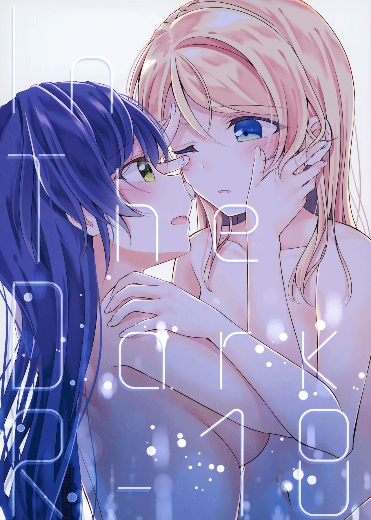 In The Dark page 1 full