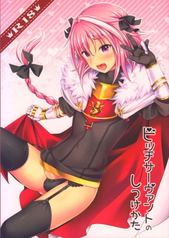 (C93) [Kakukonoka (Menoko)] Bitch Servant no Shitsukekata (Fate/Grand Order) [Spanish] [El-Traductor-Aprendiz] cover