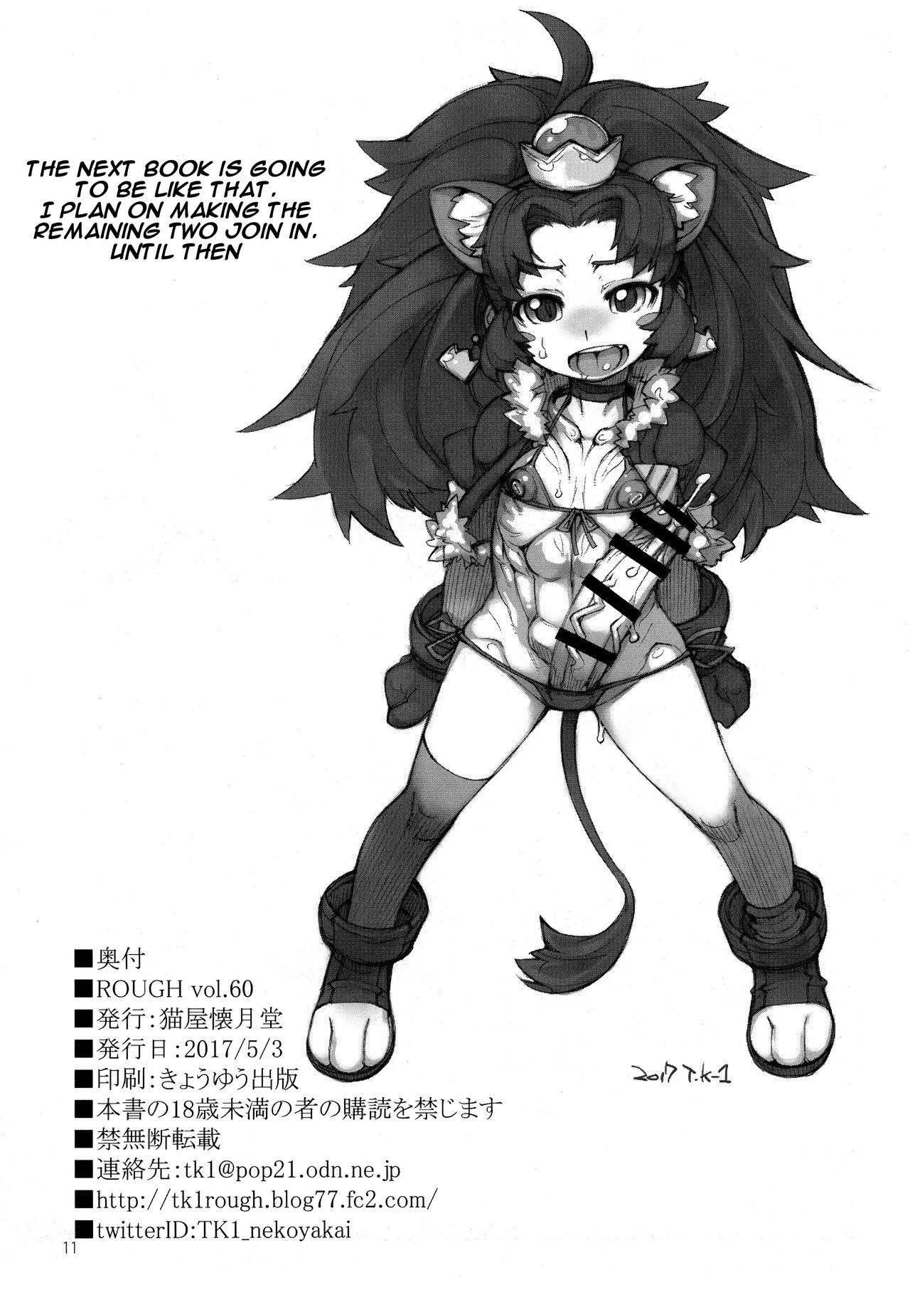 ROUGH Vol. 60 page 12 full