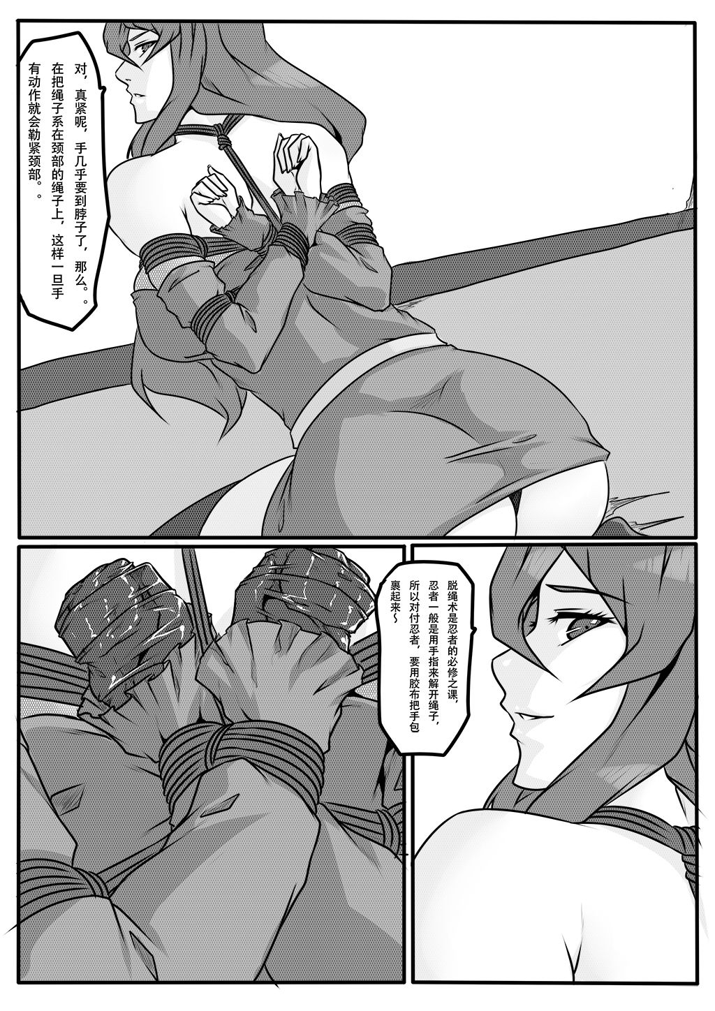 Mei from Naruto page 11 full