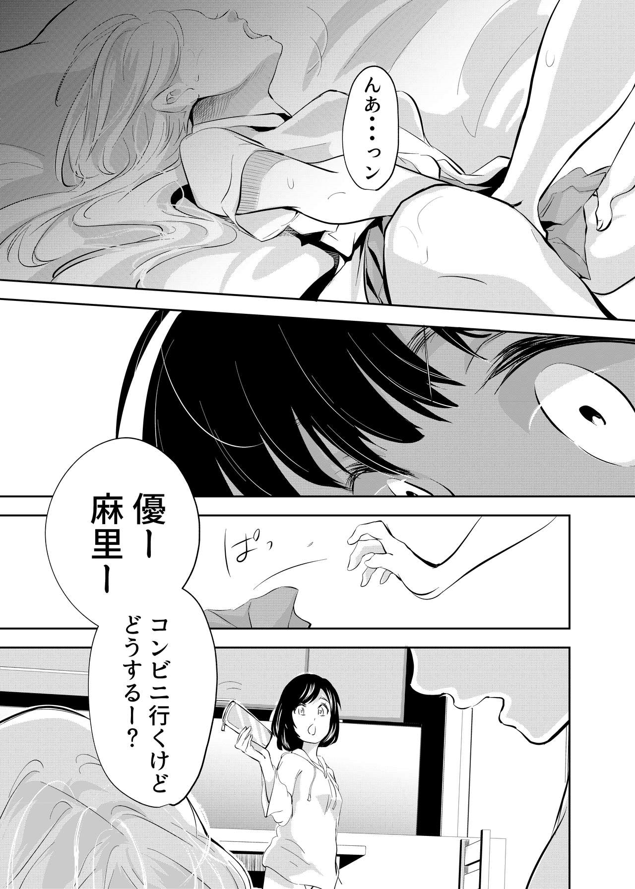 Shounen no Houkago page 12 full