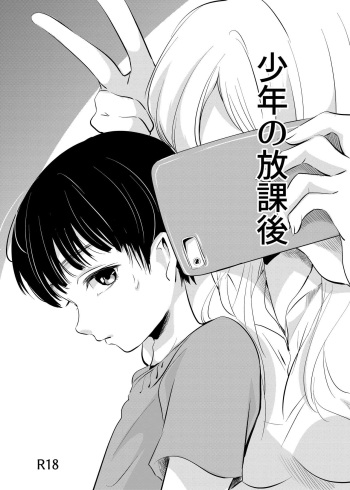 [Shiroi Ofuton] Shounen no Houkago [Digital] cover