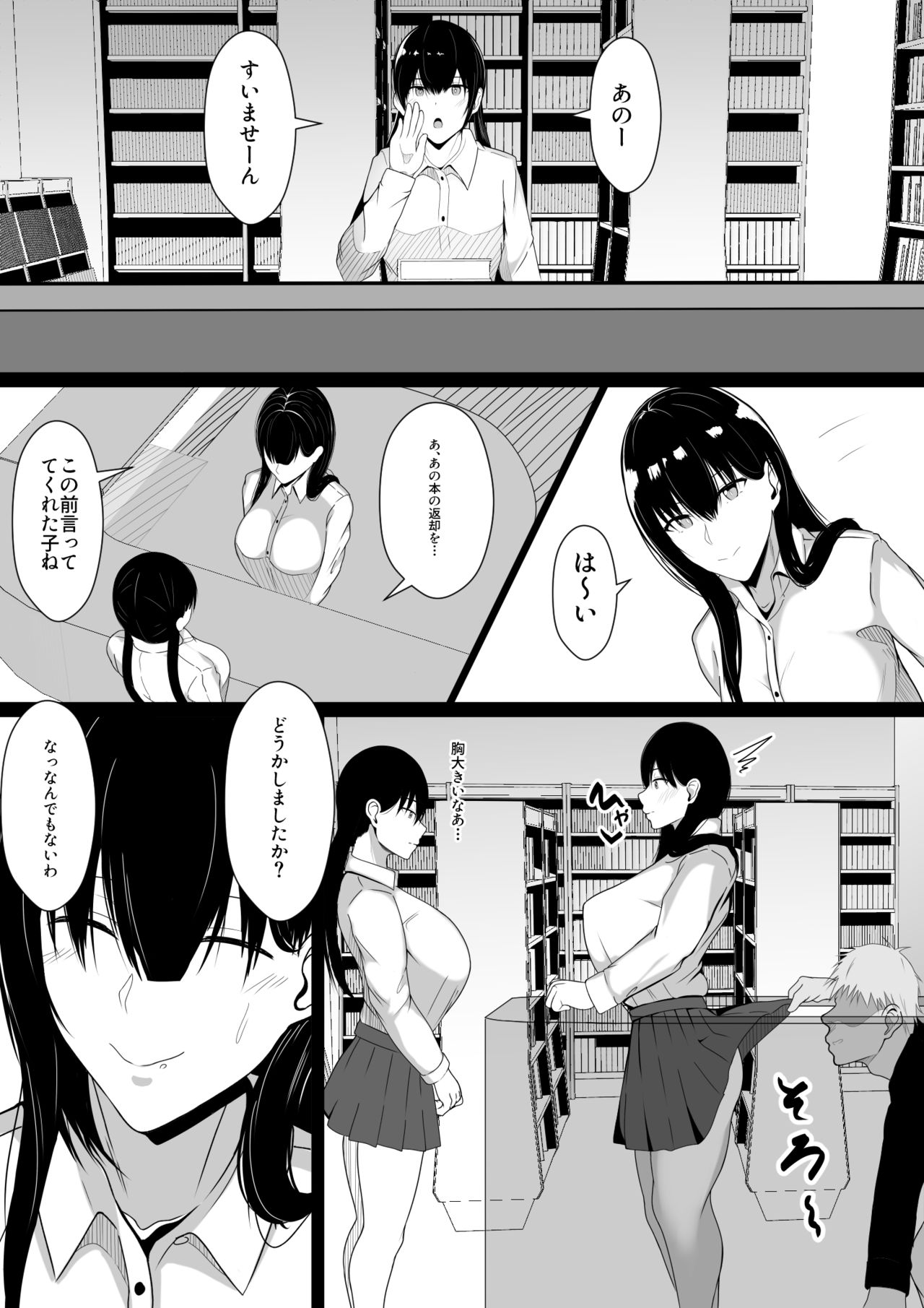Nakayoshi datta Senpai o Suimin de Onahole ni suru! page 12 full