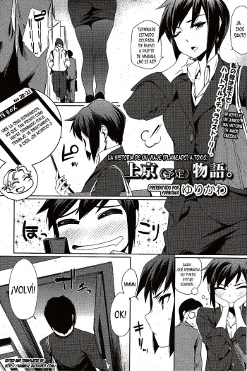 [Yurikawa] Joukyou (Yotei) Monogatari. | La Historia de un Viaje (Planeado) a Tokio. (COMIC HOTMiLK 2010-02) [Spanish] [Anime no Mansebia] cover