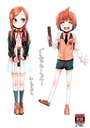 [Carradine] Graduation! [English] [Waha Scans] cover
