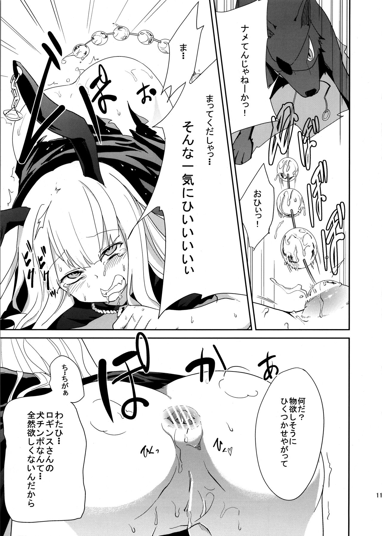 Usagi Rabbit! ~Bunny Hen~ page 11 full
