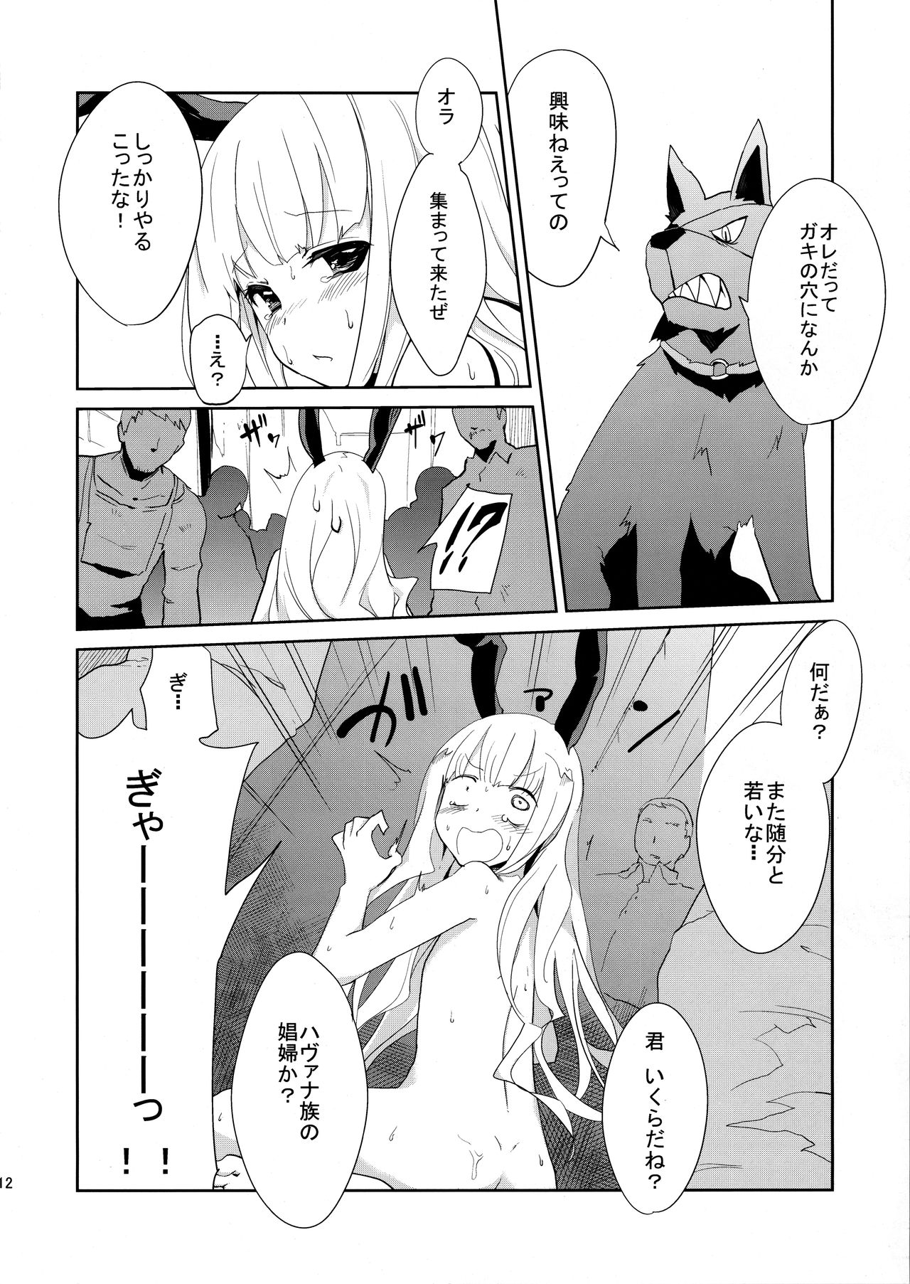 Usagi Rabbit! ~Bunny Hen~ page 12 full