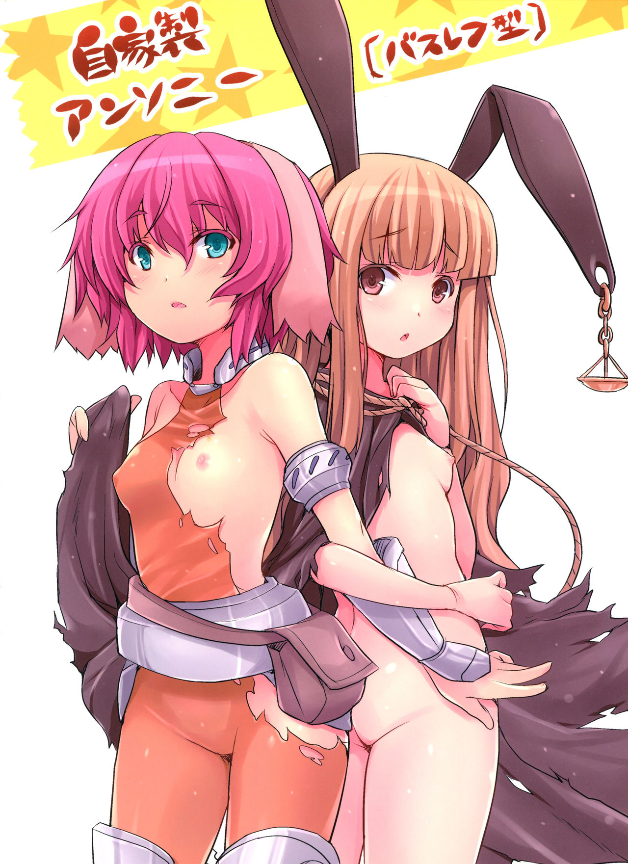 Usagi Rabbit! ~Bunny Hen~ page 2 full