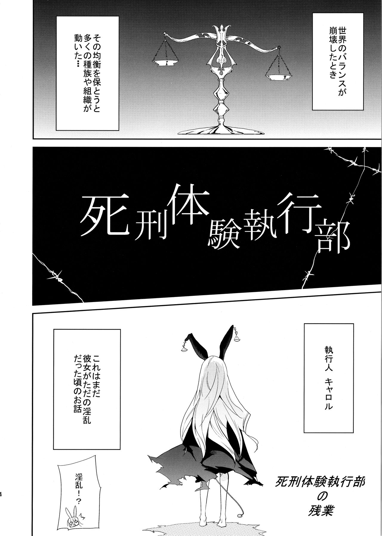 Usagi Rabbit! ~Bunny Hen~ page 4 full