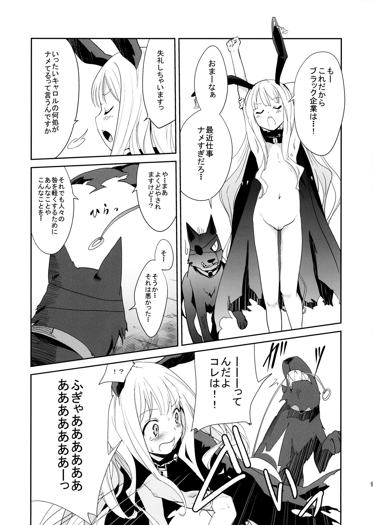 Usagi Rabbit! ~Bunny Hen~ page 9 full