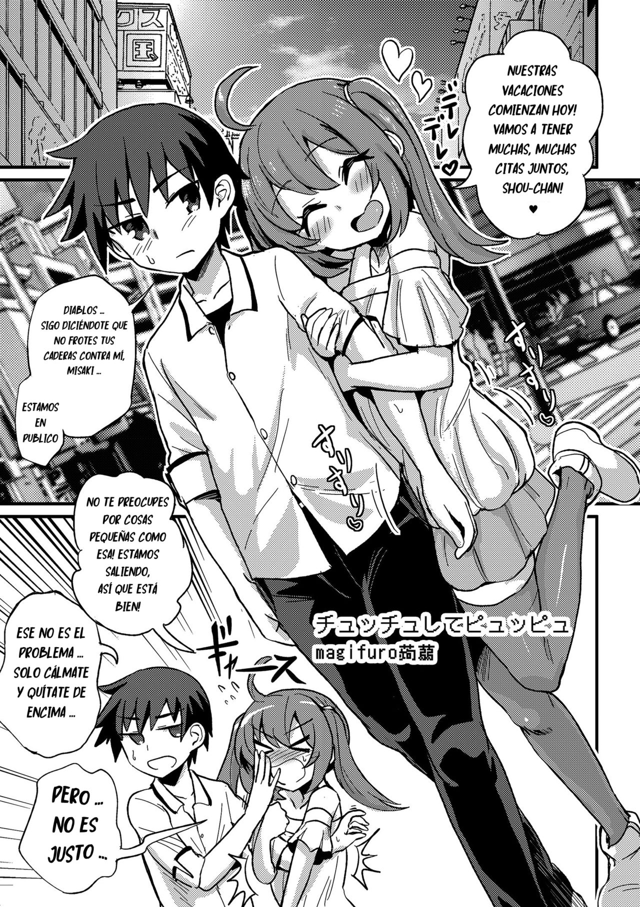 Chucchu shite Pyuppyu page 1 full