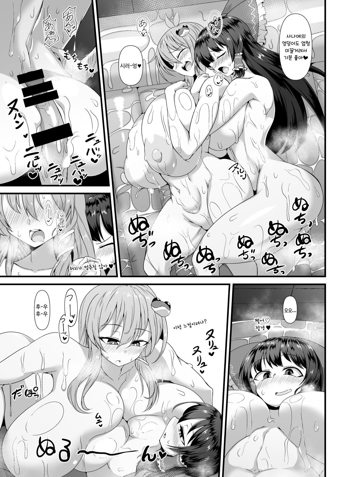 Futanari Reimu to Sanae no Nurunuru Mat Miko Ecchi | 후타나리 레이무와 사나에의 미끌미끌 매트 무녀엣찌 page 7 full