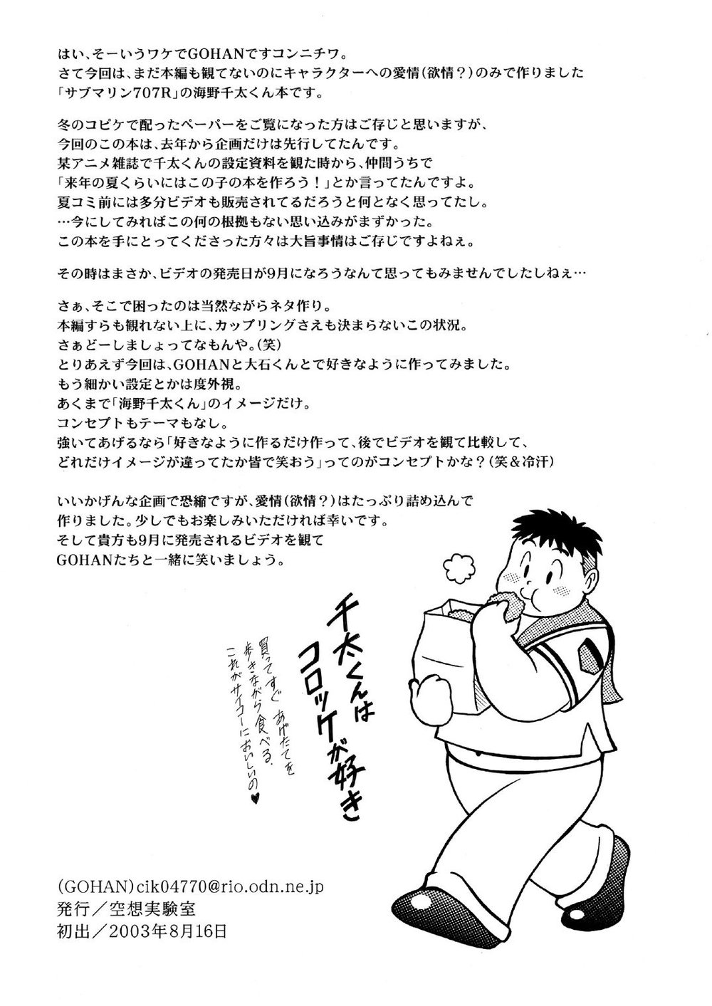 SENZURI page 2 full