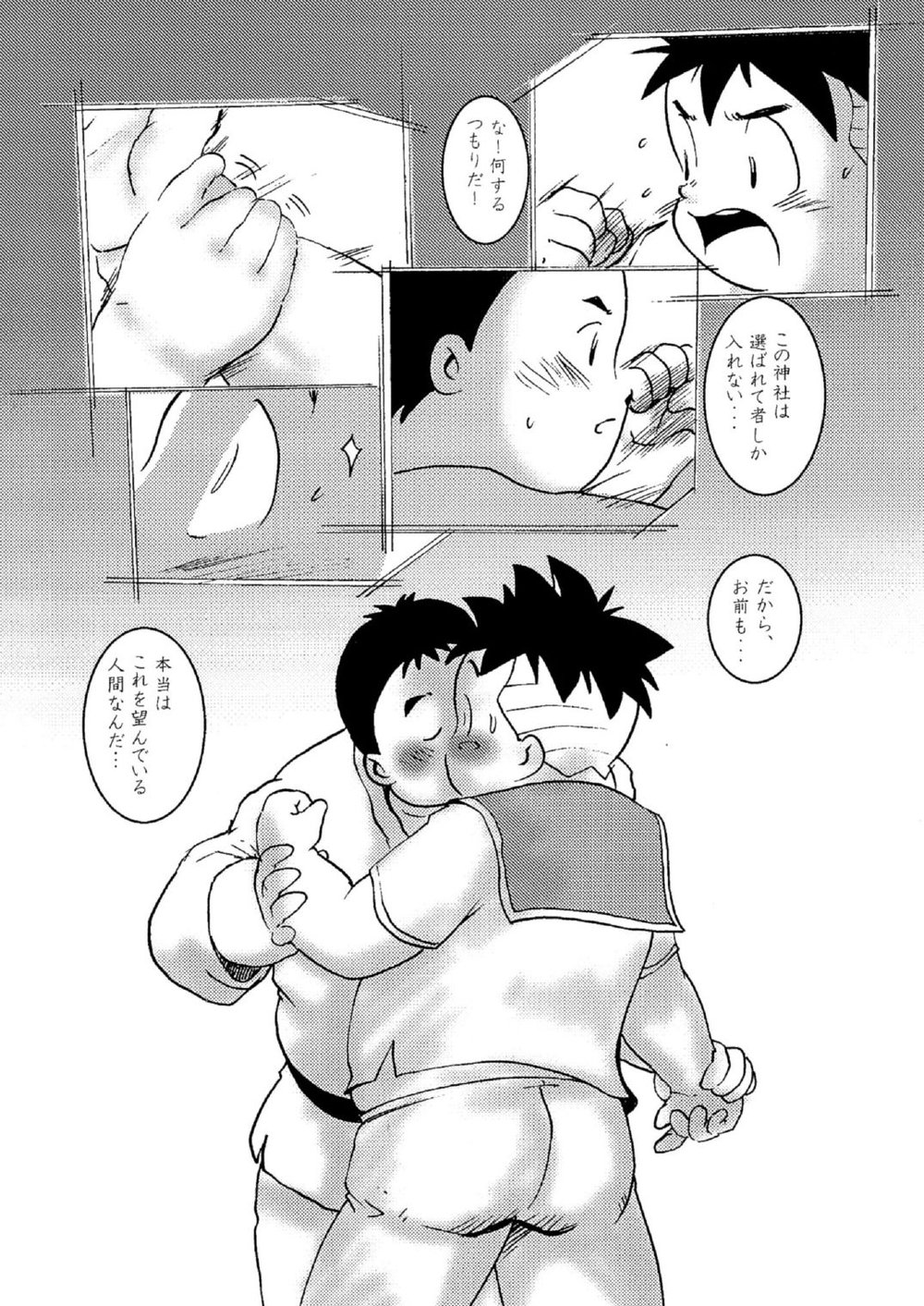 SENZURI page 9 full