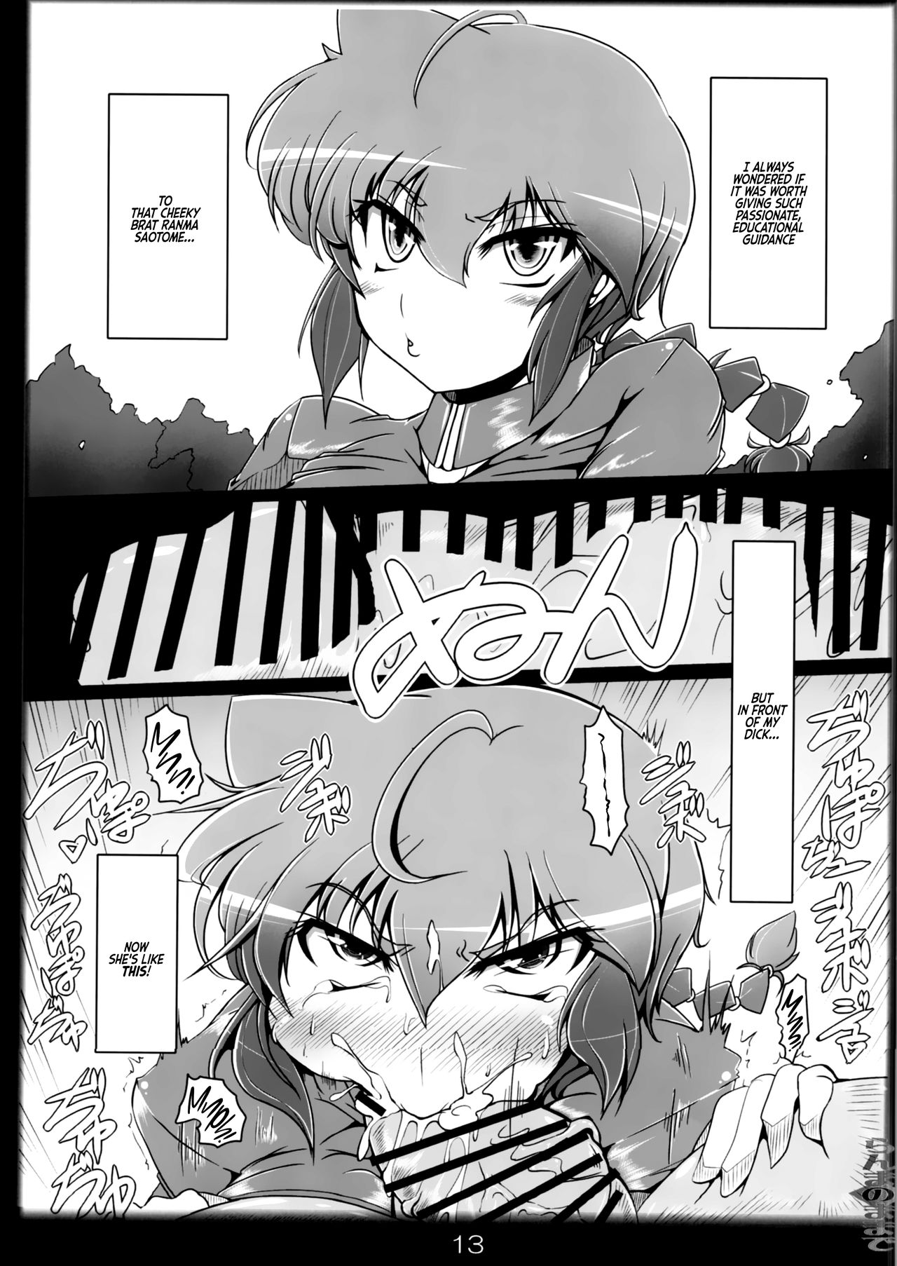 Ranma no Mama de ~Saimin Intou Hen~   =White Symphony= page 12 full