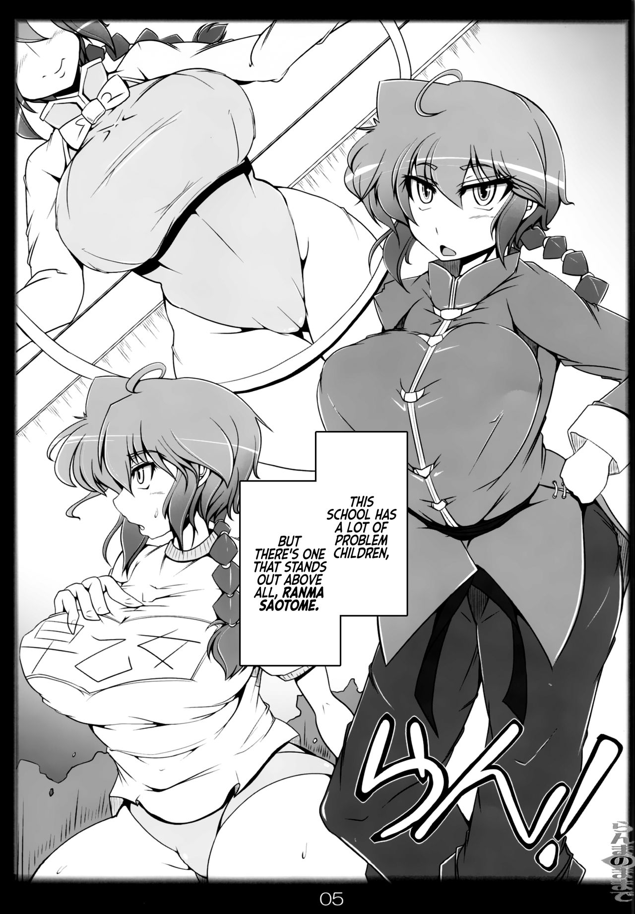Ranma no Mama de ~Saimin Intou Hen~   =White Symphony= page 4 full