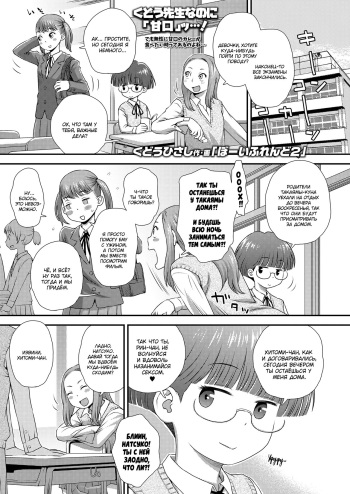 [Kudou Hisashi] Boyfriend 2 | Бойфренд часть 2 (COMIC LO 2019-12) [Russian] [Mucopurulence Excretor] [Digital] cover
