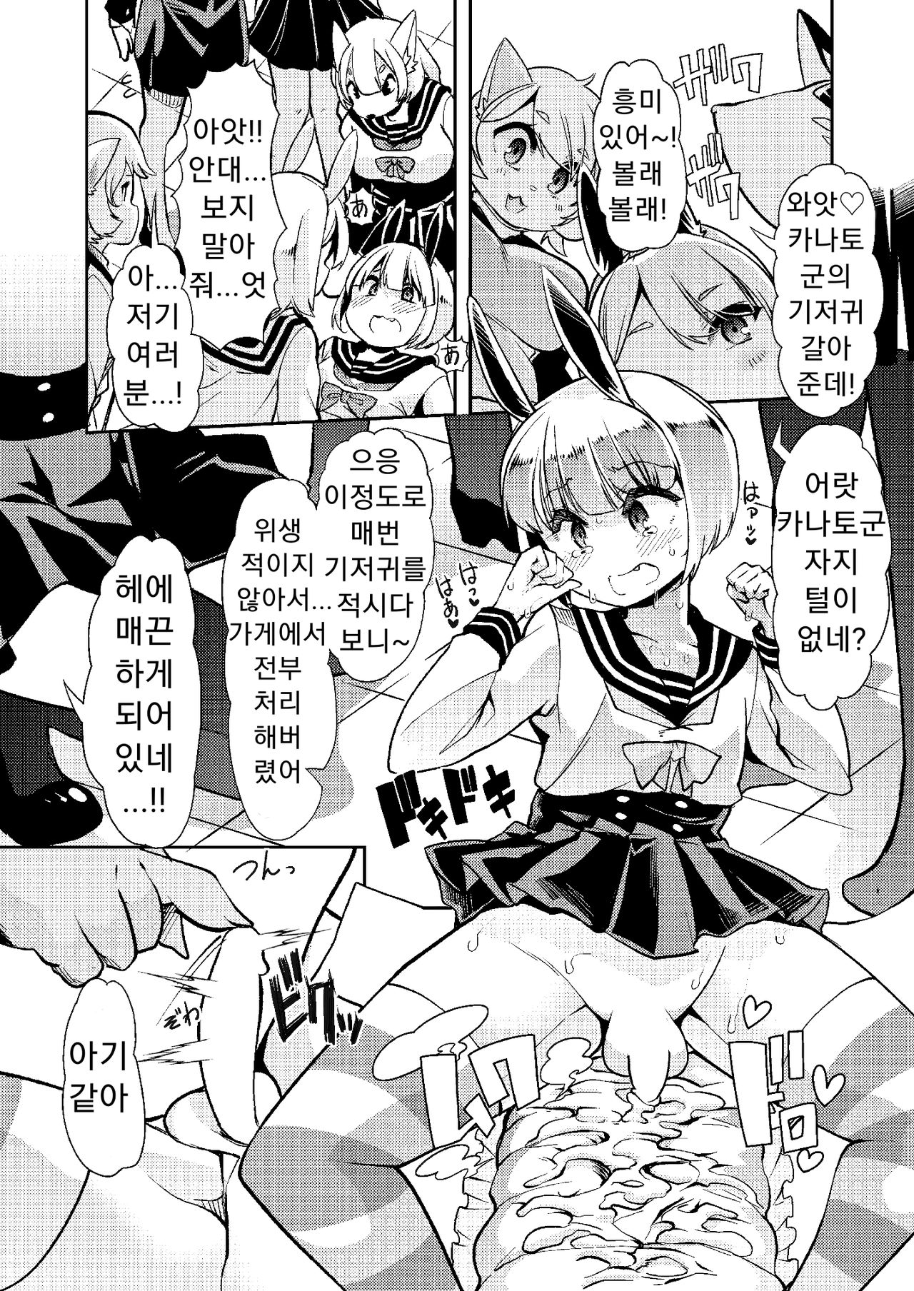 Shasei-byou Onii-chan page 11 full