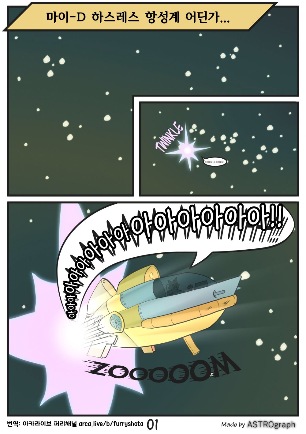 Rocket Raccoon in Overabunded page 2 full