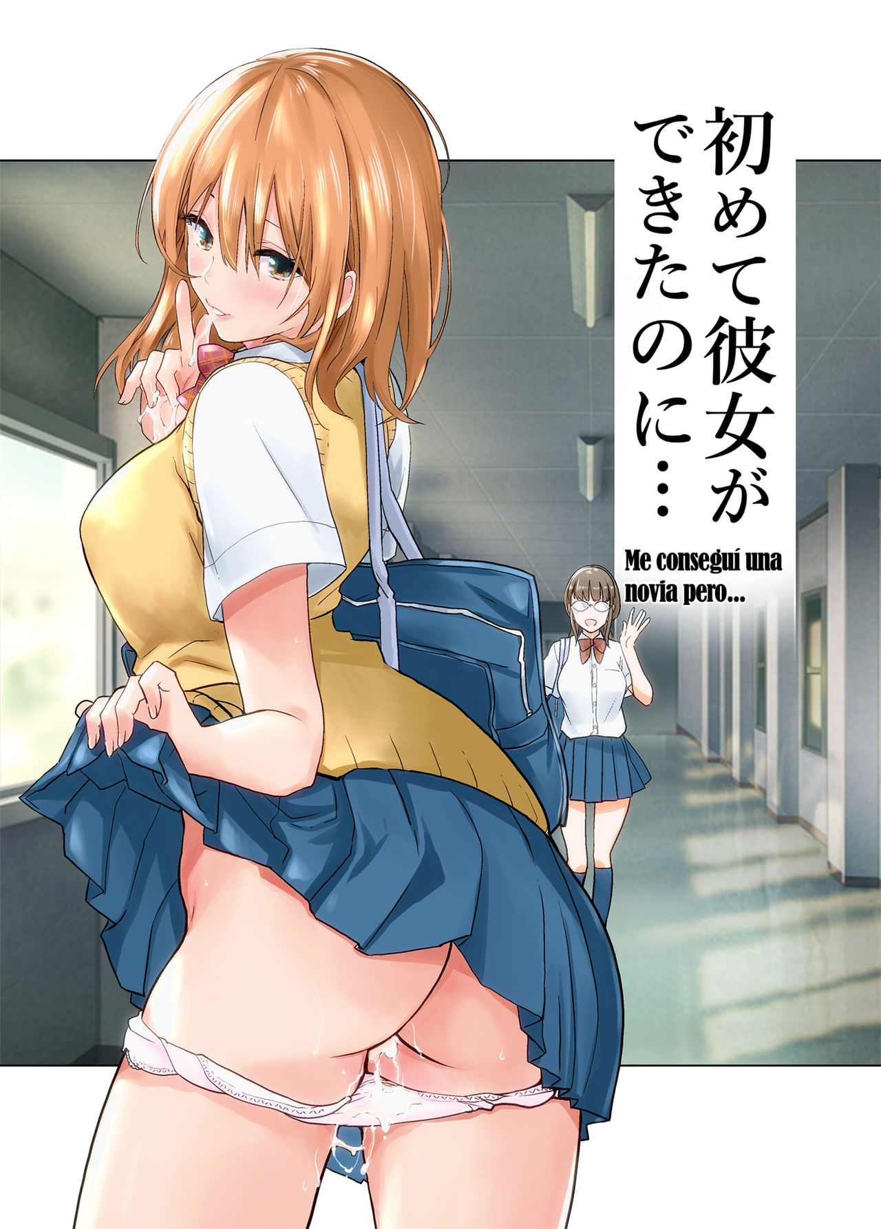 Hajimete Kanojo ga Dekita no ni... - I got a girlfriend but... | Me conseguí una novia pero... page 1 full