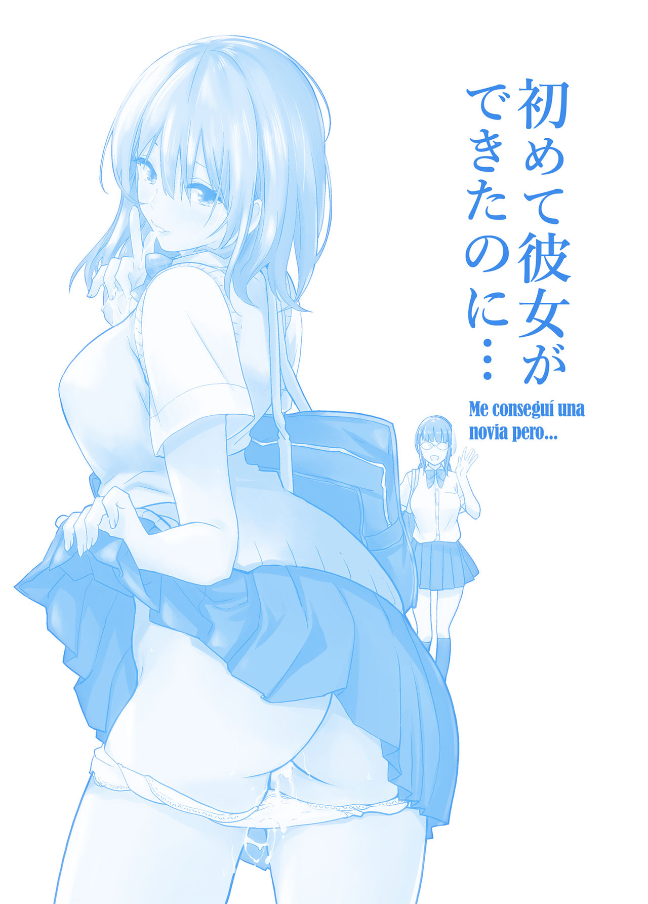 Hajimete Kanojo ga Dekita no ni... - I got a girlfriend but... | Me conseguí una novia pero... page 2 full