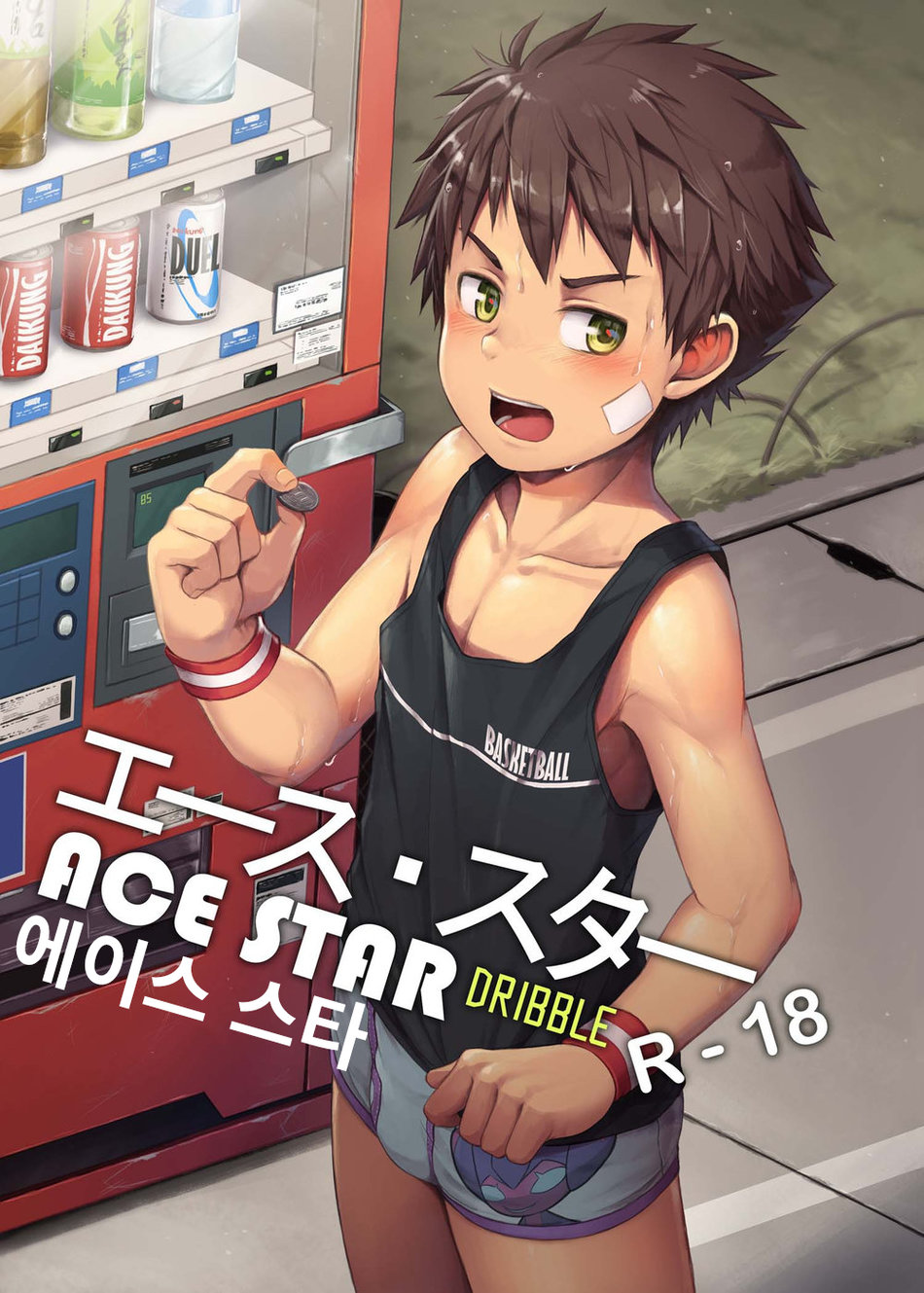 Ace Star Dribble page 1 full