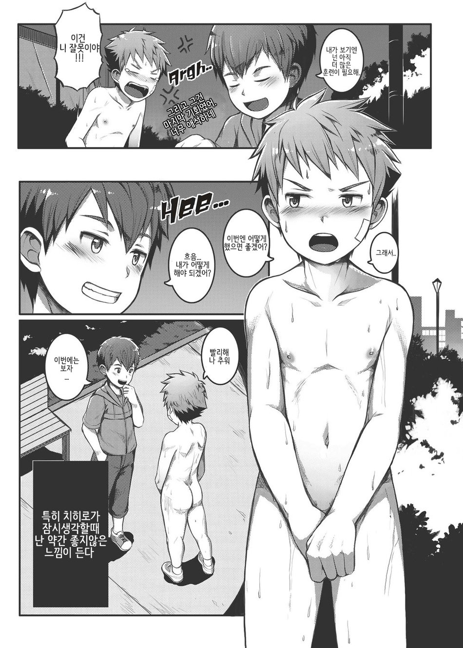 Ace Star Dribble page 12 full