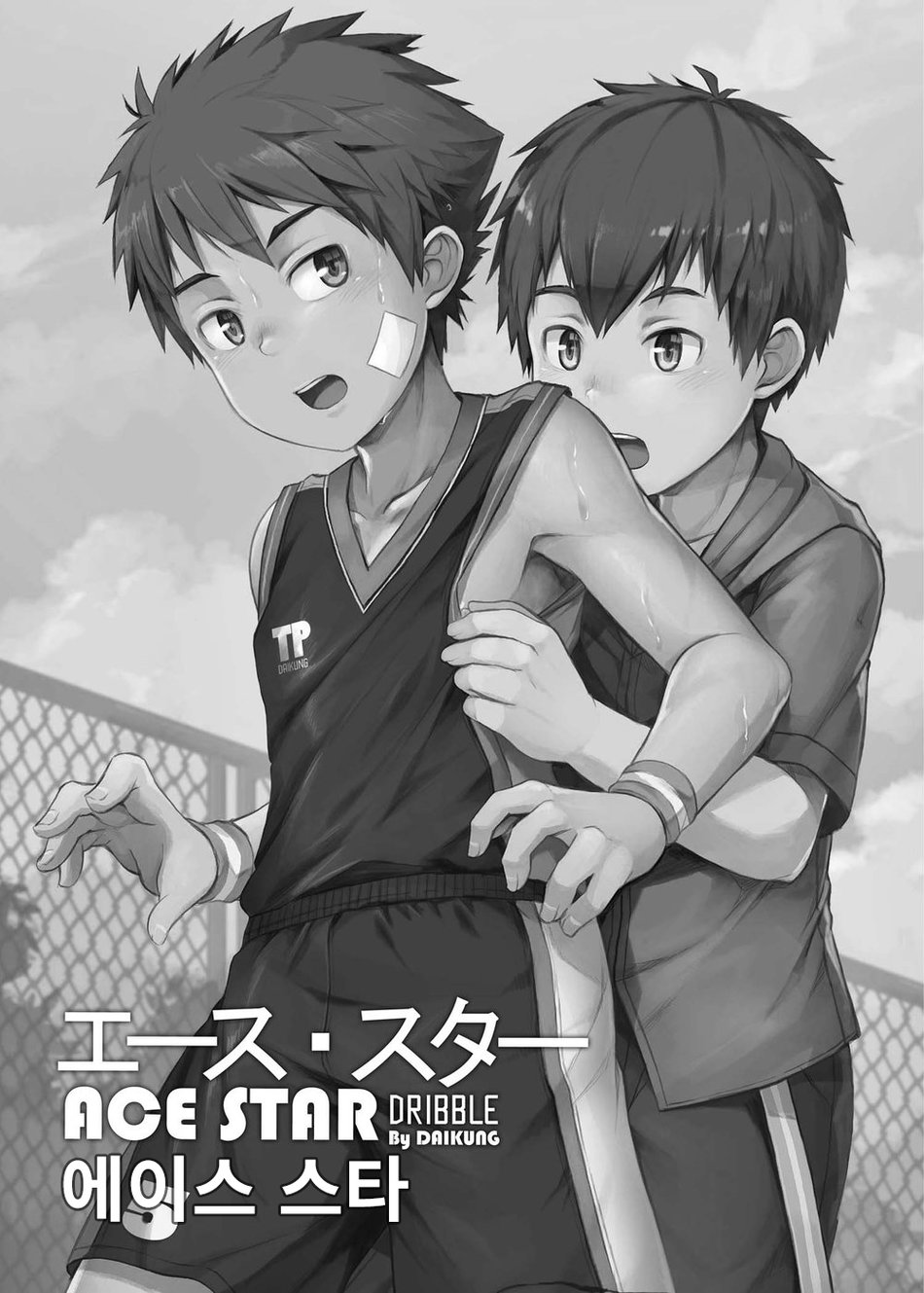 Ace Star Dribble page 2 full