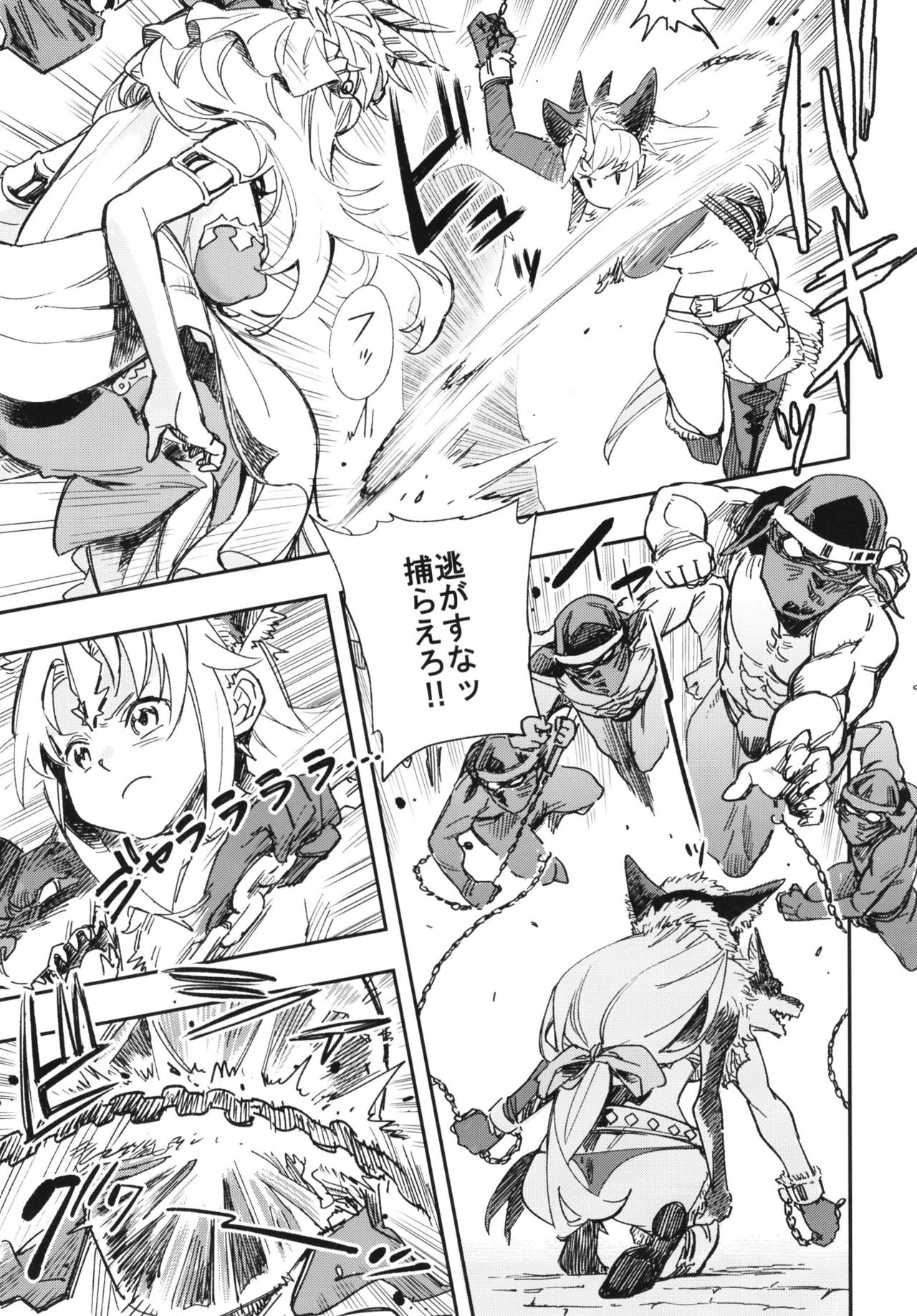 HOWLING page 9 full